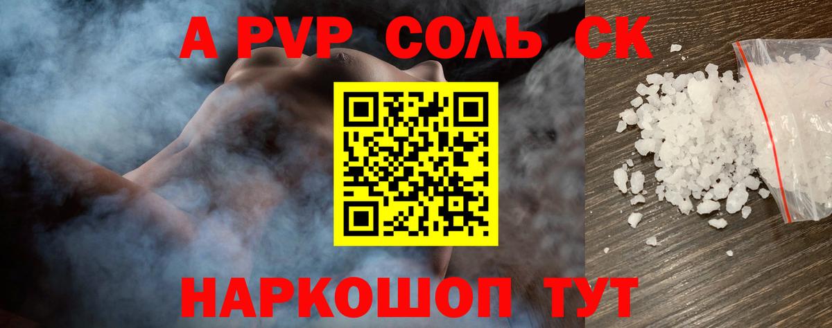 Альфа ПВП Crystall  Вход с VPN  Альфа ПВП  Alpha PVP Соль  Альфа ПВП кристаллы  Балтийск 