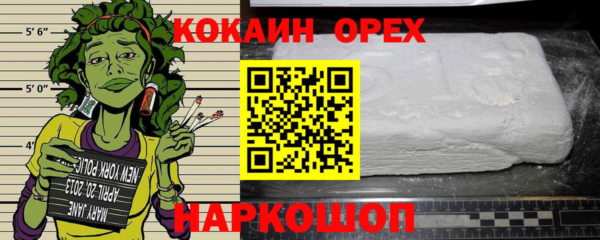 Кокаин Columbia Балтийск
