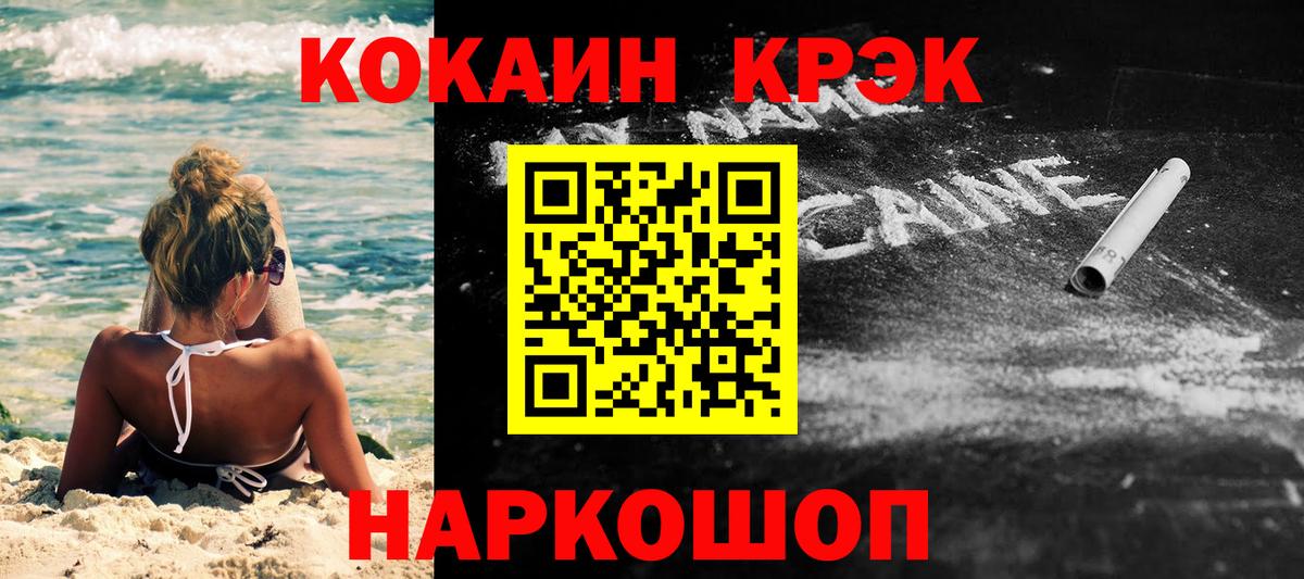 Балтийск  КОКАИН Перу  Кокаин  Вход с VPN  Cocaine 98% 
