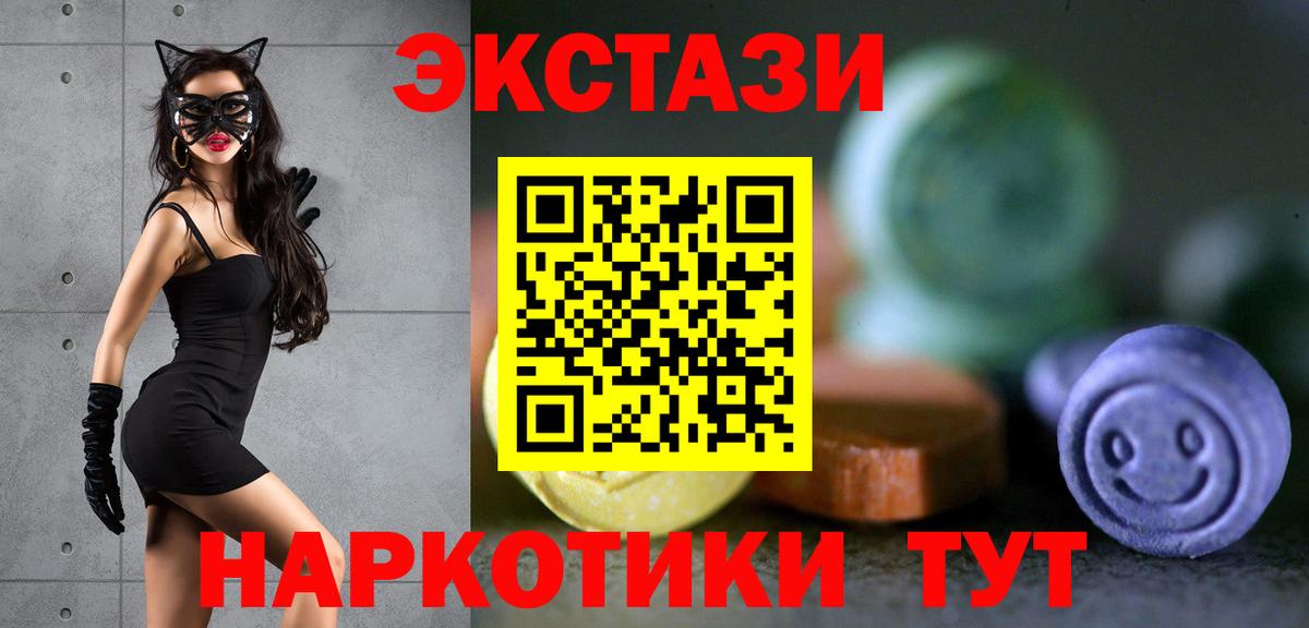 Балтийск  Ecstasy 250 мг  Ecstasy  Вход с VPN  Экстази Punisher 