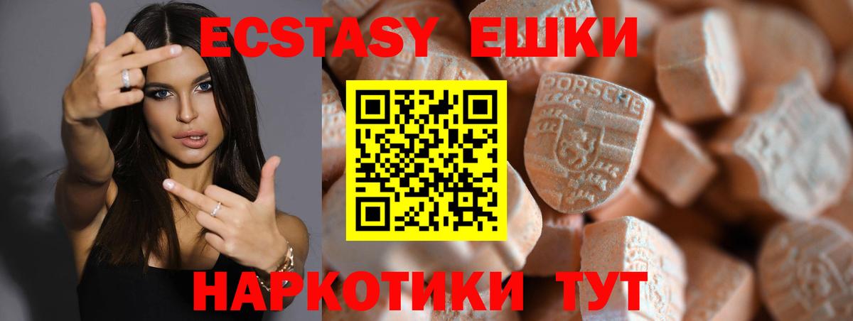 Экстази диски Балтийск