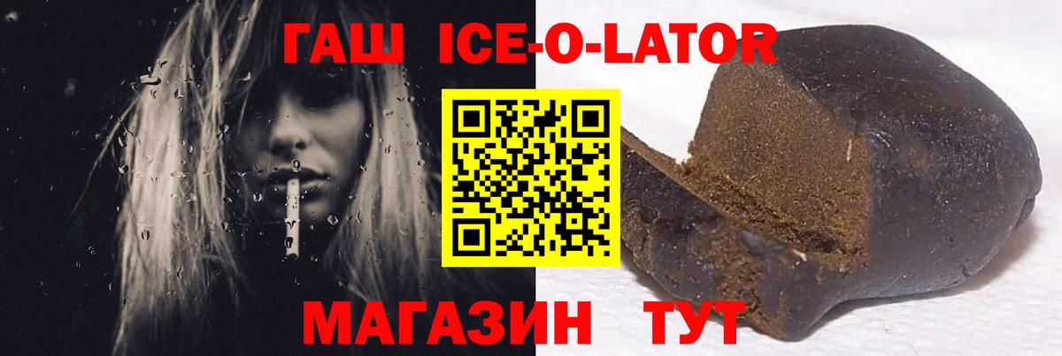 ГАШИШ Cannabis  Вход с VPN  Балтийск 
