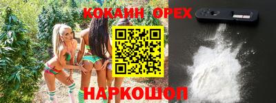 кокаин VHQ Гусь-Хрустальный
