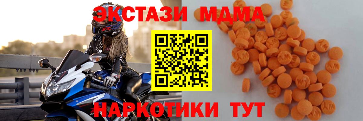 MDMA VHQ Балтийск