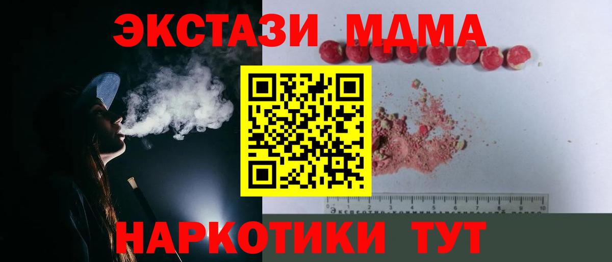 Балтийск  MDMA молли  Вход с VPN  МДМА  МДМА VHQ 