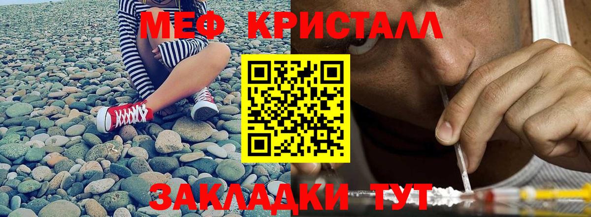 Мефедрон mephedrone  МЯУ-МЯУ  Балтийск  Меф mephedrone  Меф  Вход с VPN 