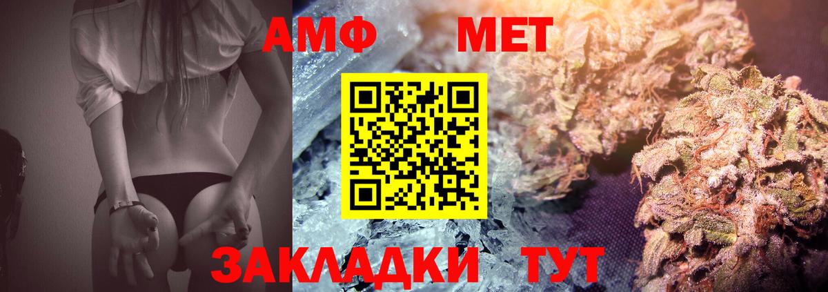МЕТАМФЕТАМИН кристалл Балтийск