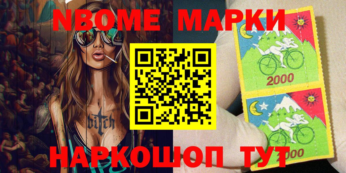 Марки N-bome 1,8мг  Вход с VPN  Балтийск  Марки N-bome 1,8мг 
