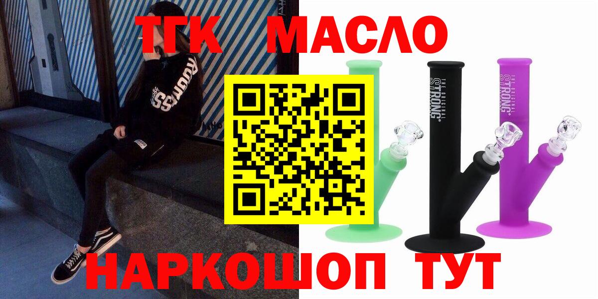 Балтийск  Дистиллят ТГК концентрат  Вход с VPN 