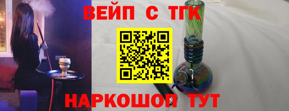 ТГК концентрат Балтийск