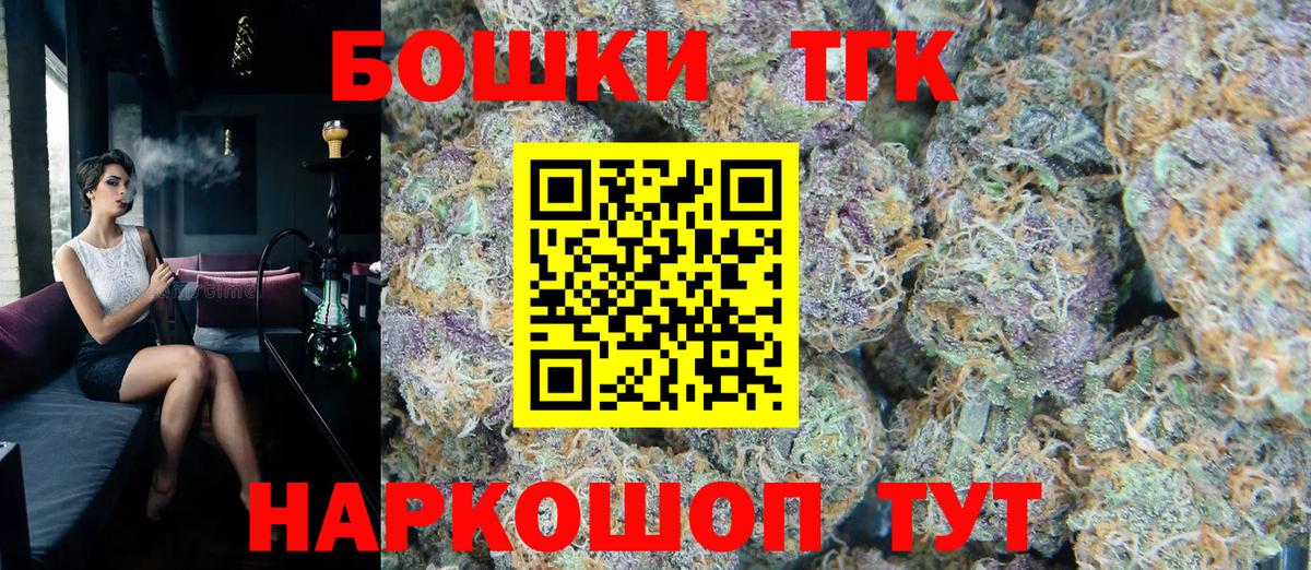 Канабис THC 21%  Бошки Шишки сатива  Конопля гибрид  Вход с VPN  Балтийск 